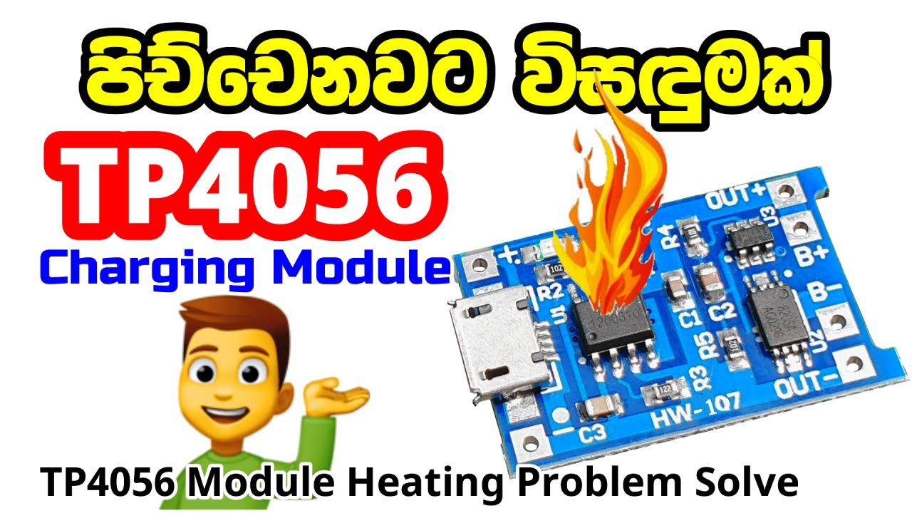 TP4056 Module Over Heating Solution - TP4056 Module Heating Problem Solve - Vary Easy