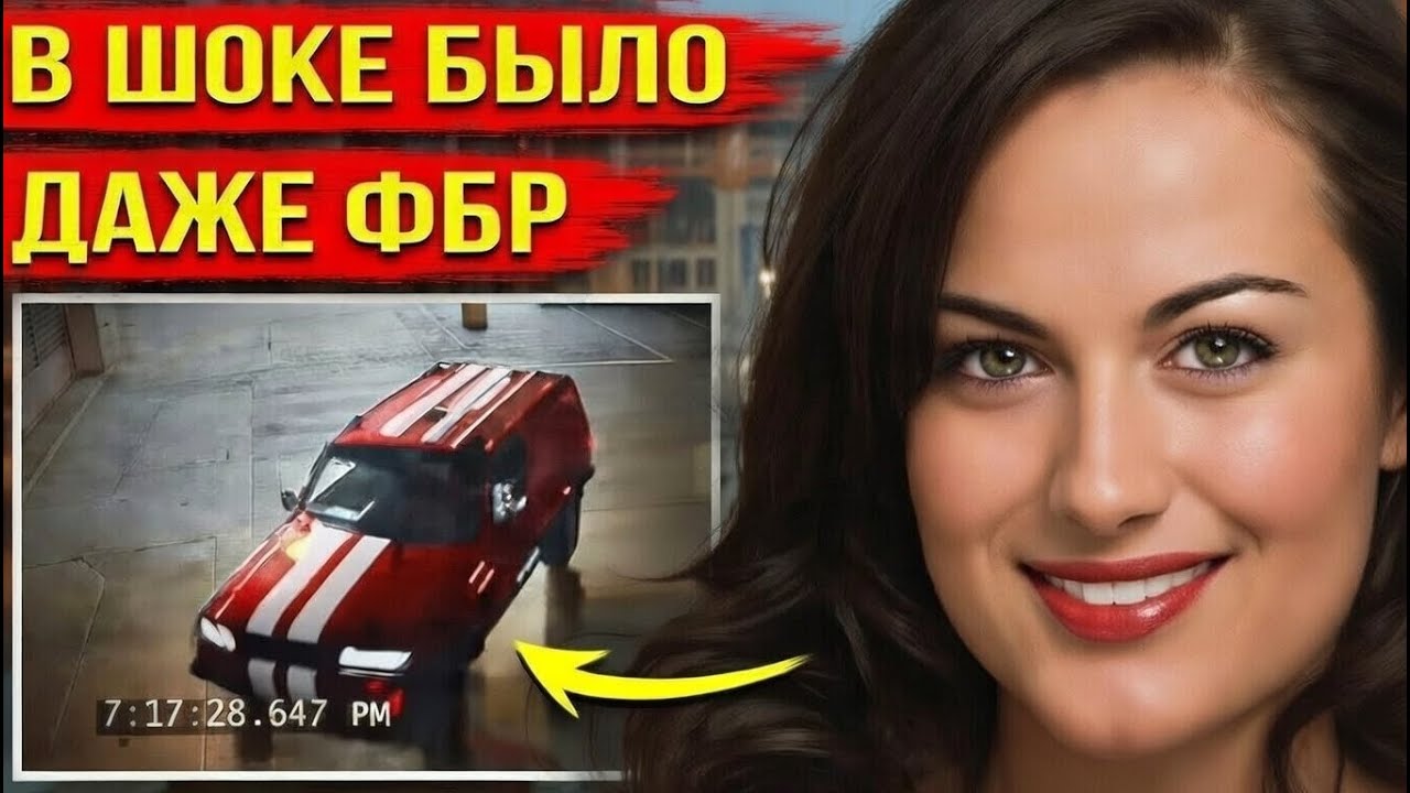 Правда об этом деле потрясла всех. Запутанная история Кендры Хэтчер