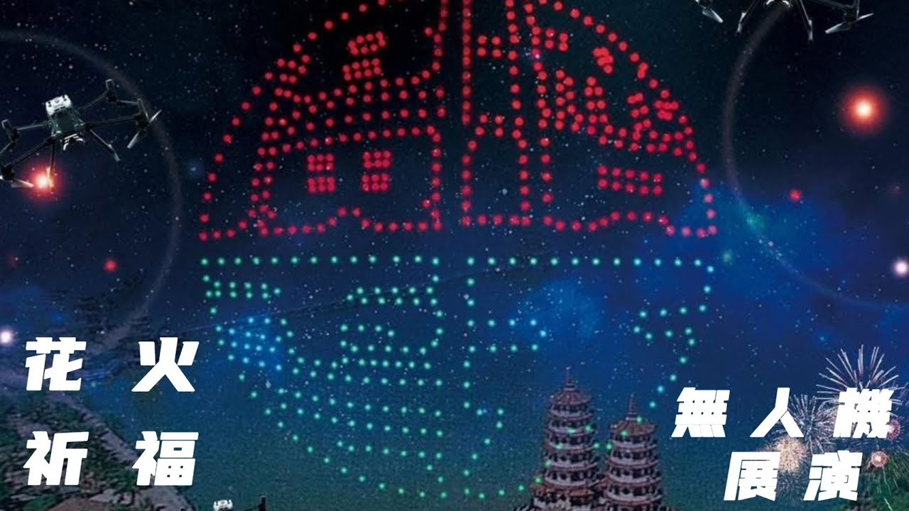 [Live]2024年國曆12月29日 #台灣傳香影視  左營廣濟宮震天府 煙火秀慶讚新廟入火安座暨鎮殿 雷都光耀大帝 開光啟靈平安遶境大典