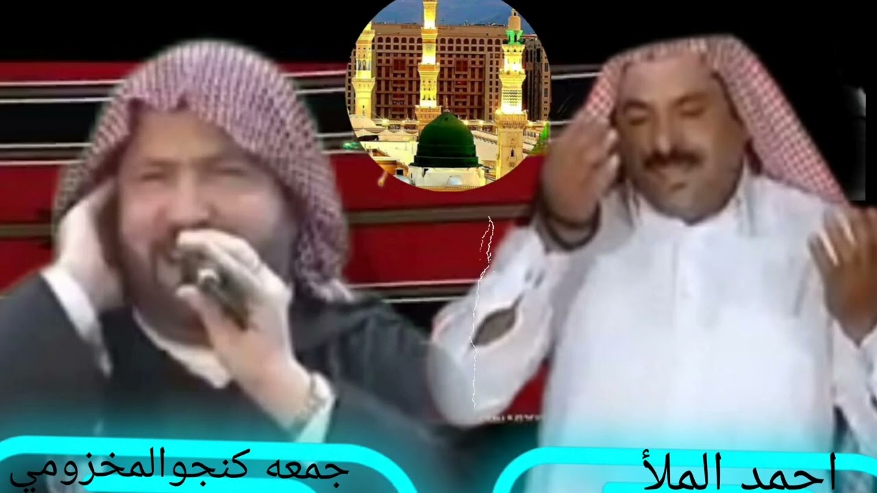 المنشد جمعه كنجوالمخزومي والمنشد احمد الملأ    💚 ساره الحادي من يمنا 💚