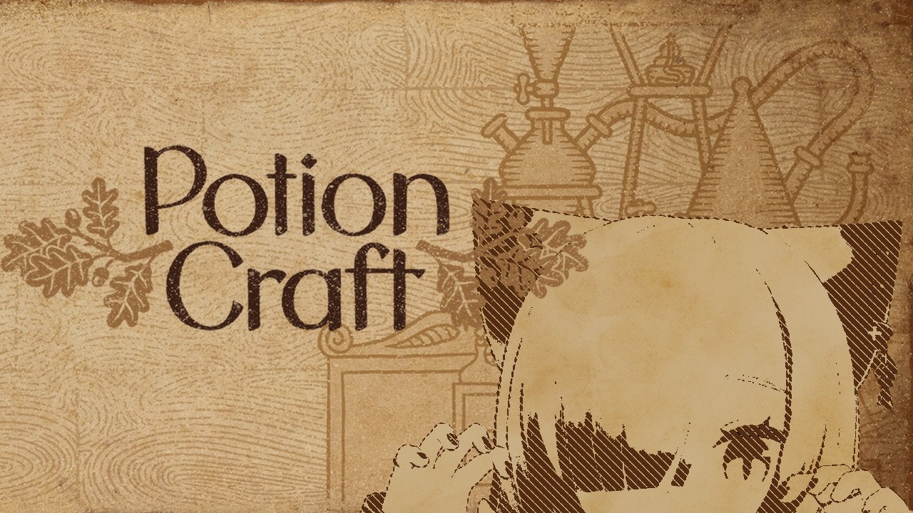 【Potion Craft: Alchemist Simulator】ふしぎなくすり、うりさばく