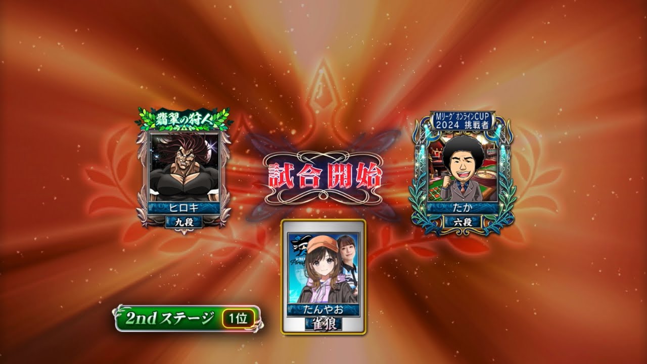 麻雀MJ 最強位を目指して#1004  立直をしていいのか迷ってしまう今日この頃…