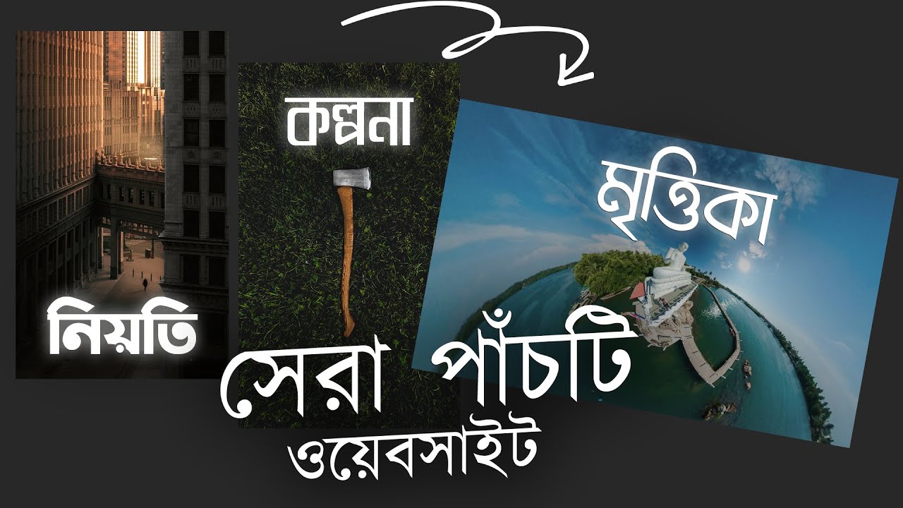Best 5 Free Bangla Stylish Font Websites | Bangla Font Free Download | Bangla Font