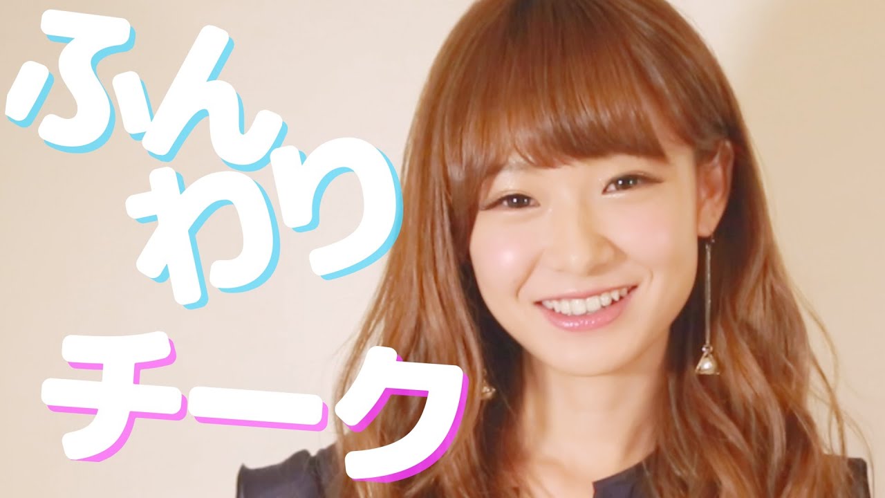 【メイク】みずきてぃ ふんわりチークメイク講座