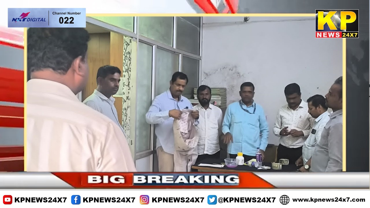 Bidar Breaking | JJM official accused of bribery, associate arrested in Lokayukta raid.