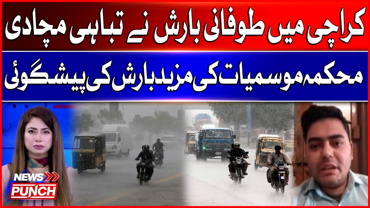 Karachi Devastated By Torrential Rain | Meteorology Department Warns More Showers