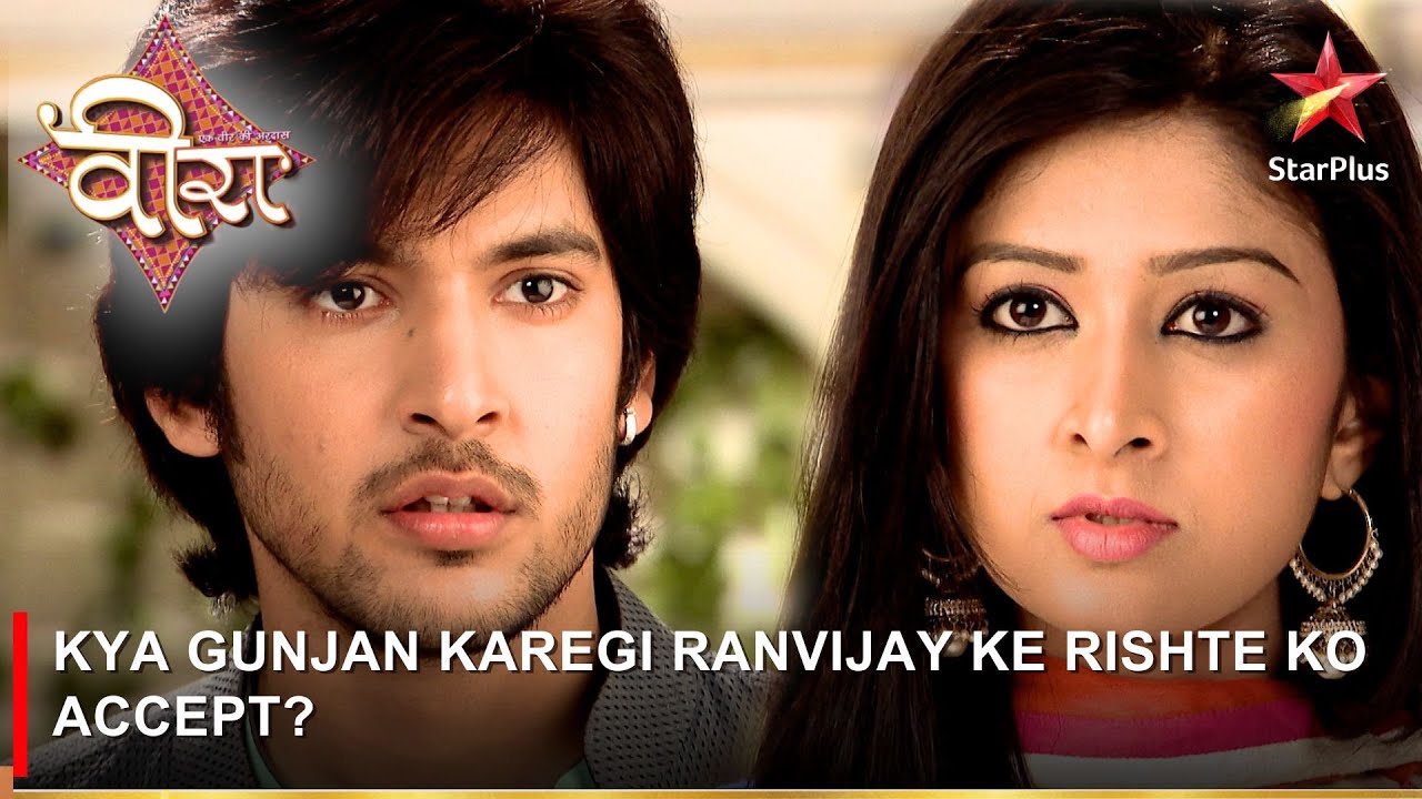 Ek Veer Ki Ardaas - Veera | एक वीर की अरदास - वीरा | Kya Gunjan karegi Ranvijay ke rishte ko accept?