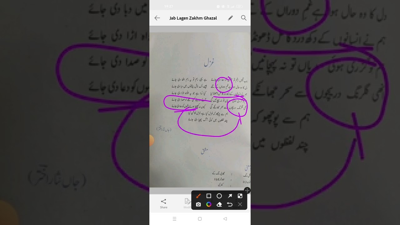 Part 5 Revision Ghazal Jab Lagen Zakhm