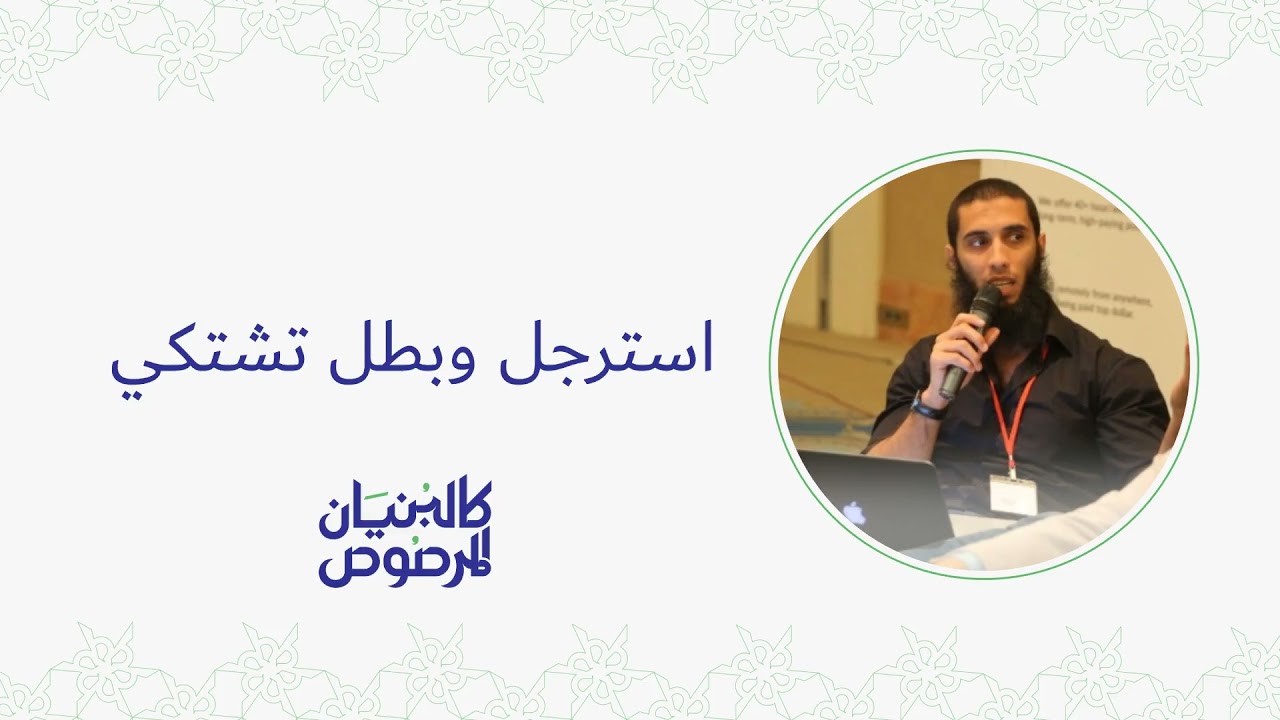 ضغط الجامعة، هل هينتهي؟