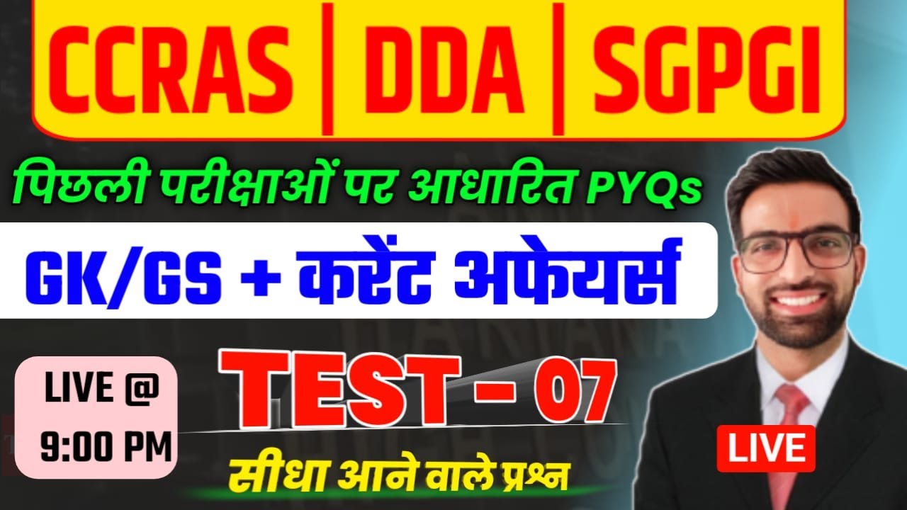 CCRAS GK Classes 2025 || CCRAS Exam Date 2025 | DDA General Awareness Class | SGPGI live Class 2025