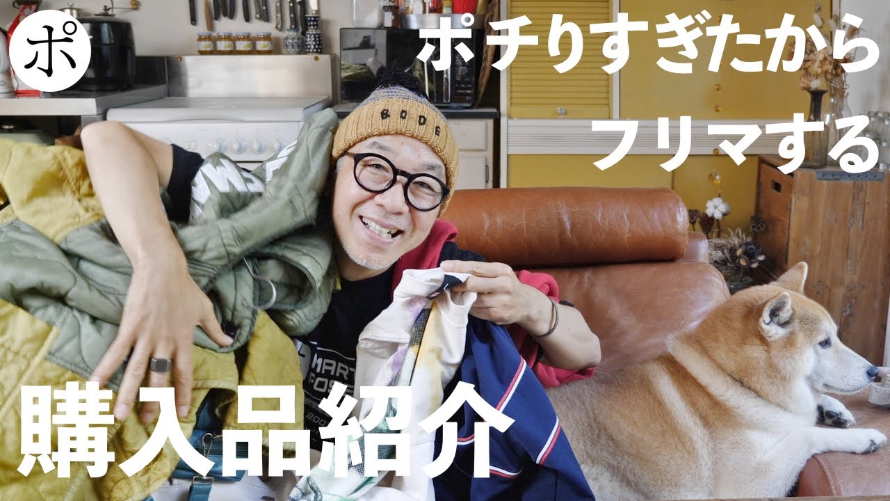 最近の購入品が濃厚すぎるのでフリマをやることになりました。