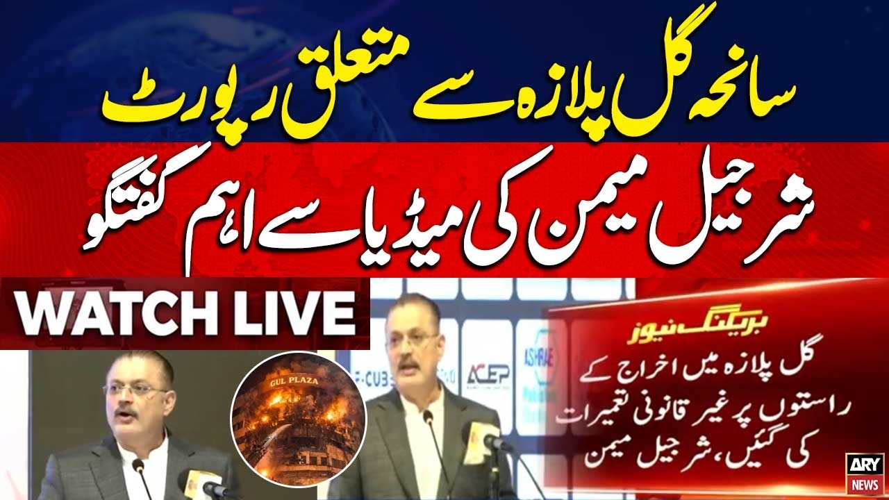 🔴 LIVE || Sindh Minister Sharjeel Memon Addresses at the Ceremony || ARY News Live