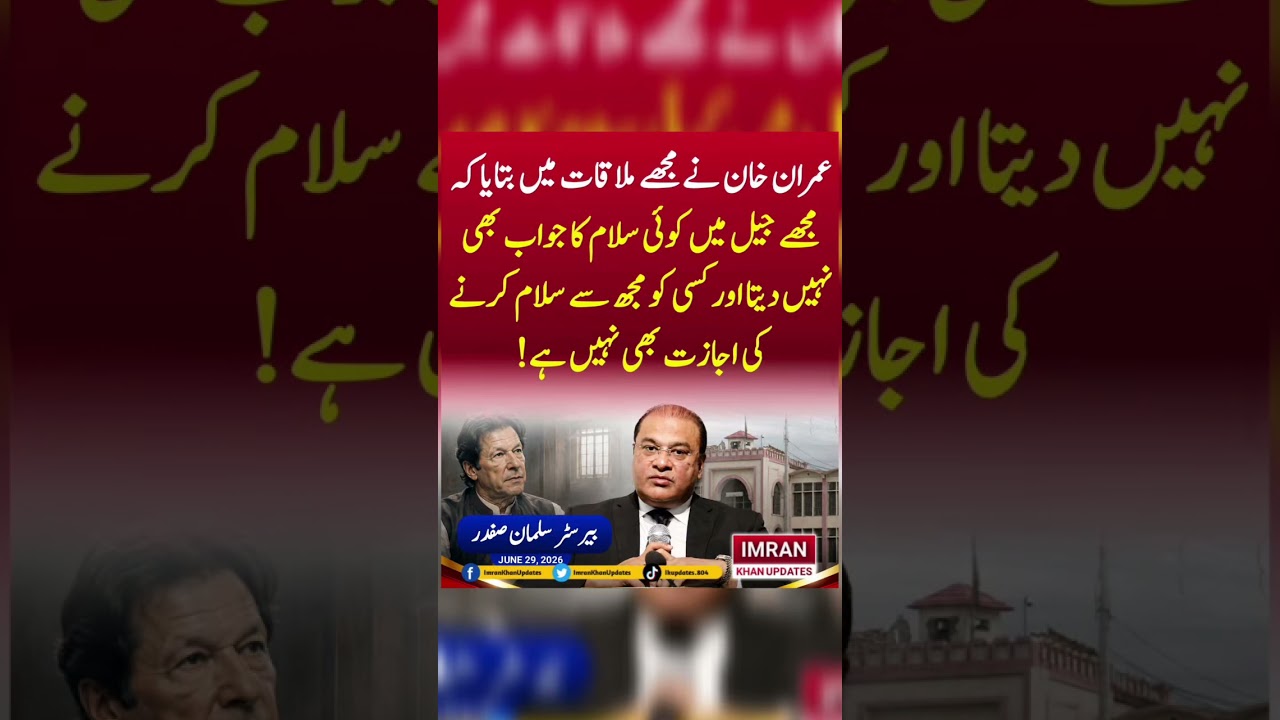 سلمان صفدر #youtube #youtubeshorts #youtubevideos #imrankhan #shortsviral #shortvideos #shorts #pti