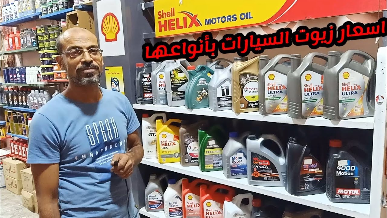 اسعار السيارات زادت واهم حاجة نعرف اسعار زيوت السيارات الملاكى و الاجرة و النقل و نص نقل و الجرارات