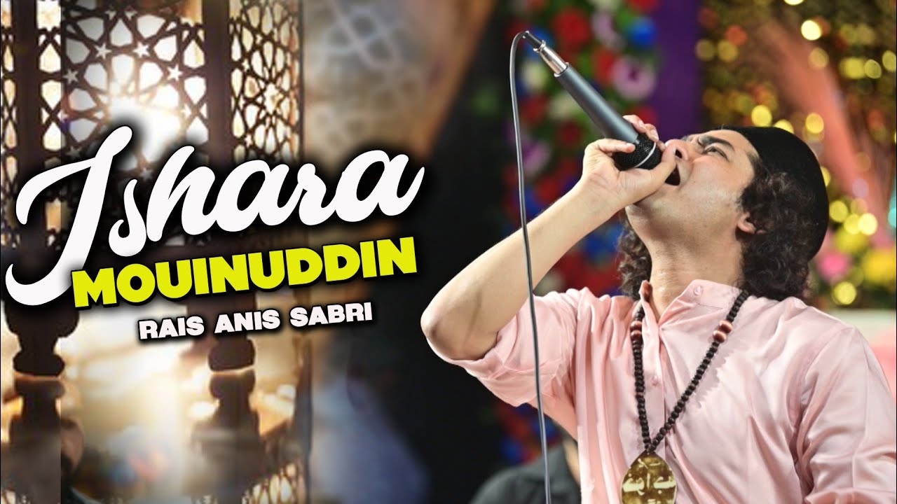 Rais Anis Sabri New Superhit Qawwali 2025 || ख्वाजा ख्वाजा लिख ​​दिया हर शेर में #nvvision