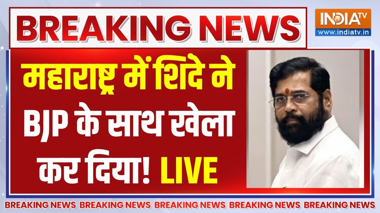 Maharashtra Politics Live : कल्याण डोंबिवली में एकनाथ शिंदे ने किया खेला | Mayor | BJP | Shinde