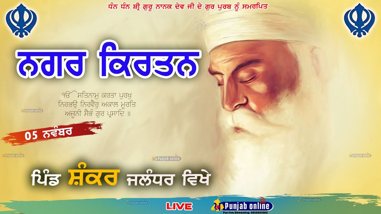 Live Pind Shankar | Nagar Kirtan | Guru Nanak Dev Ji 556th Parkash Purab nu Samarpit