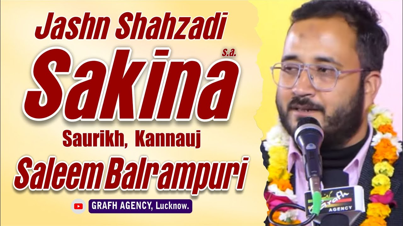 Saleem Balrampuri | Jashn Shahzadi Sakina | Wiladat Bibi Sakina | Kabeerpur | Saurikh | Kannauj
