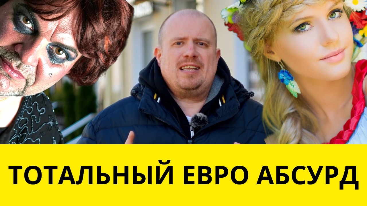 Немец о СЛАВЯНСКИХ и ЕВРО женщинах