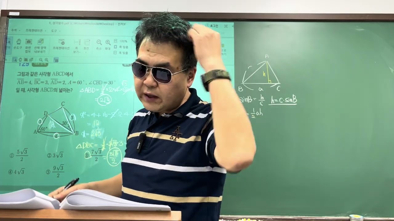 2월 9일 수업 (1) - 삼각형의 넓이