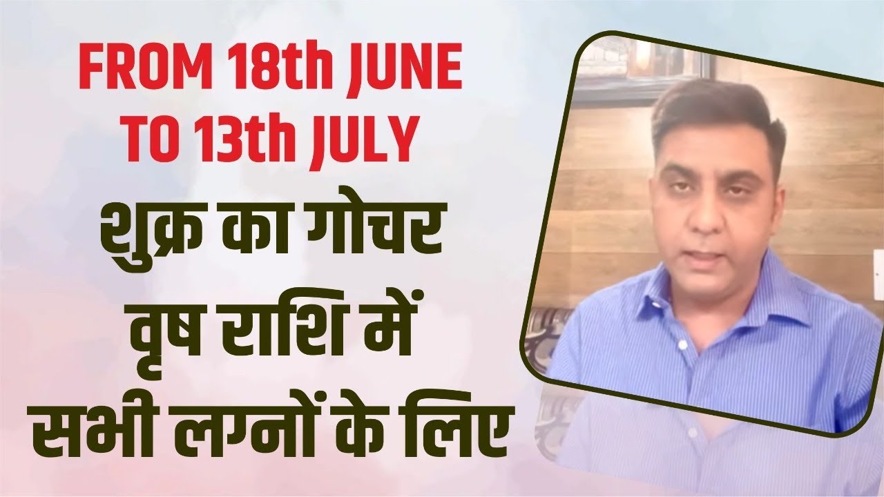 VENUS TRANSIT IN TAURUS: 18TH JUNE TO 13TH JULY FOR ALL ASCENDANT