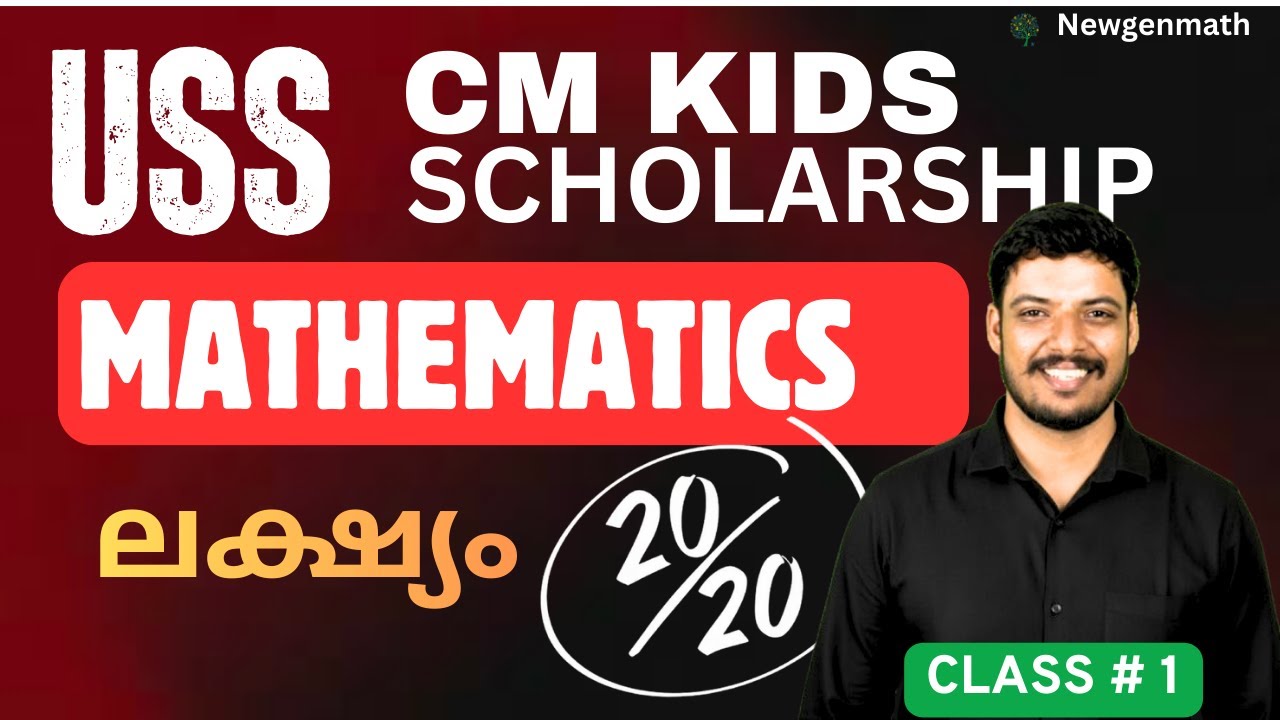 Вопросы к экзамену по математике для 7 класса в рамках стипендии USS CM KIDS