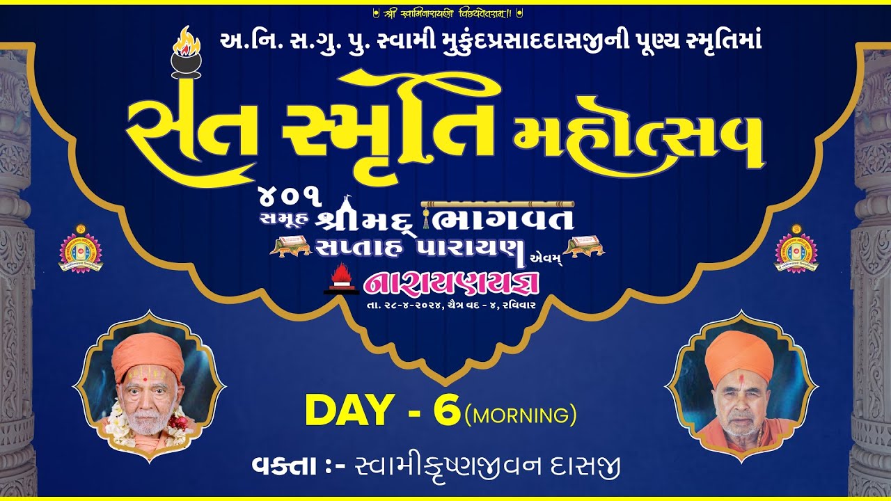 Bhuj Mandir - Samuh Bhagwat Katha 2024 (Sant Smruti Mahotsav) - Day 6 Morning
