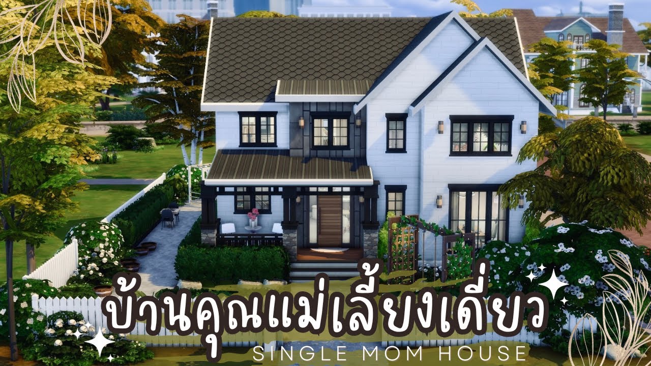 Дом для мам-одиночек 👩‍👧 | The Sims 4 | Дом для мам-одиночек