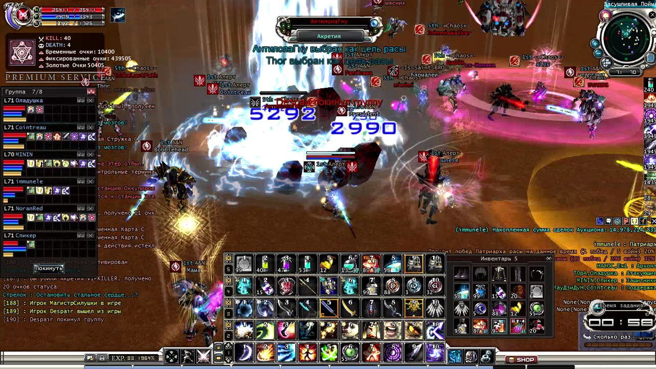 DFC (davul fried chicken) #1  [Экс1/Davul/RF-Online]