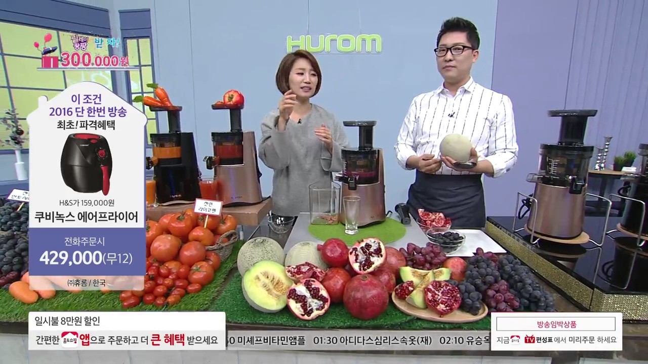 [홈앤쇼핑] 휴롬원액기