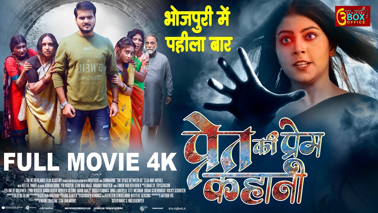 Pret Ki Prem Kahani | Full Movie | Arvind Akela Kallu, Puja Ganguly, Mahi Sh | प्रेत की प्रेम कहानी
