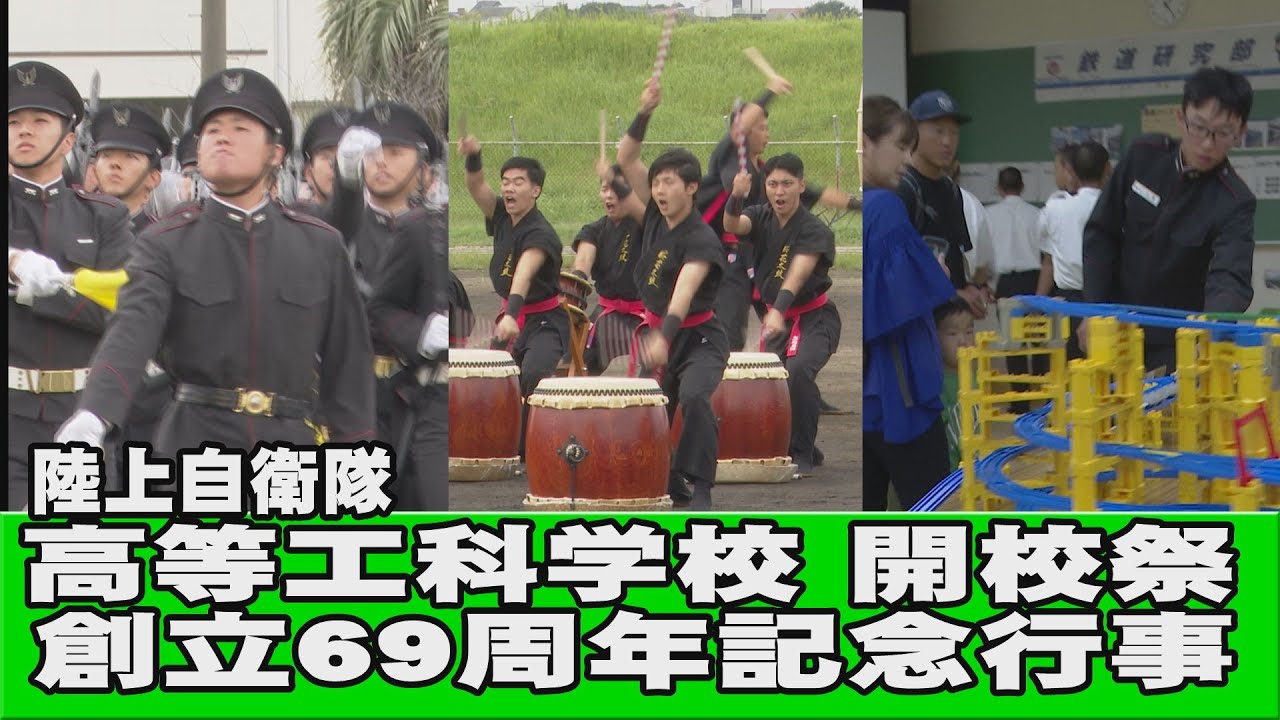 【陸上自衛隊】高等工科学校 開校祭・創立69周年記念行事[桜R6/10/27]
