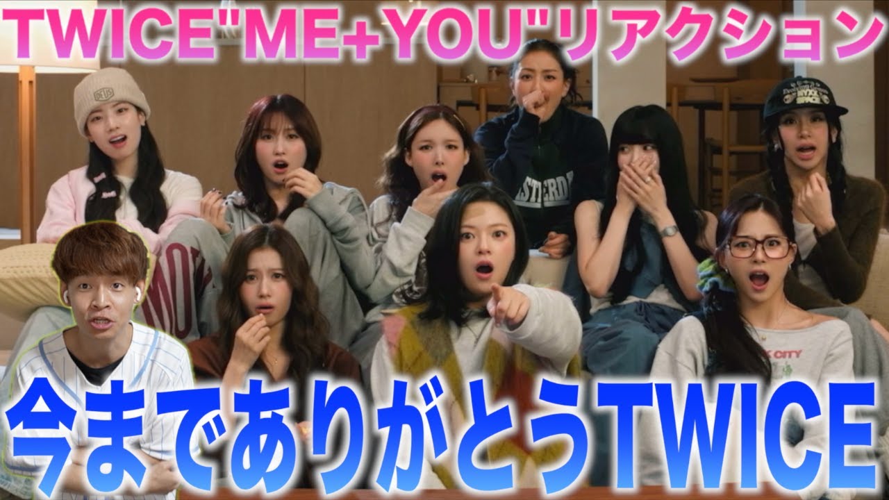 【TWICE】