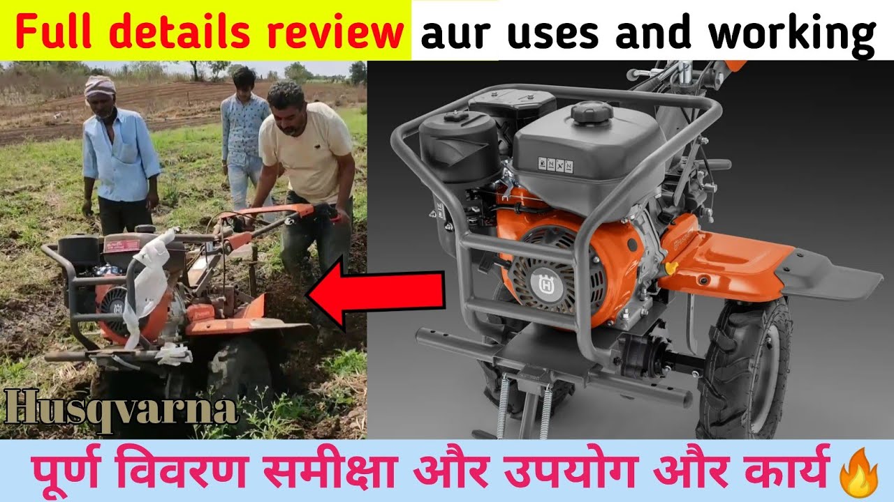 husqvarna power weeder|power tiller|full review|details|power weeder uses|power weeder working video