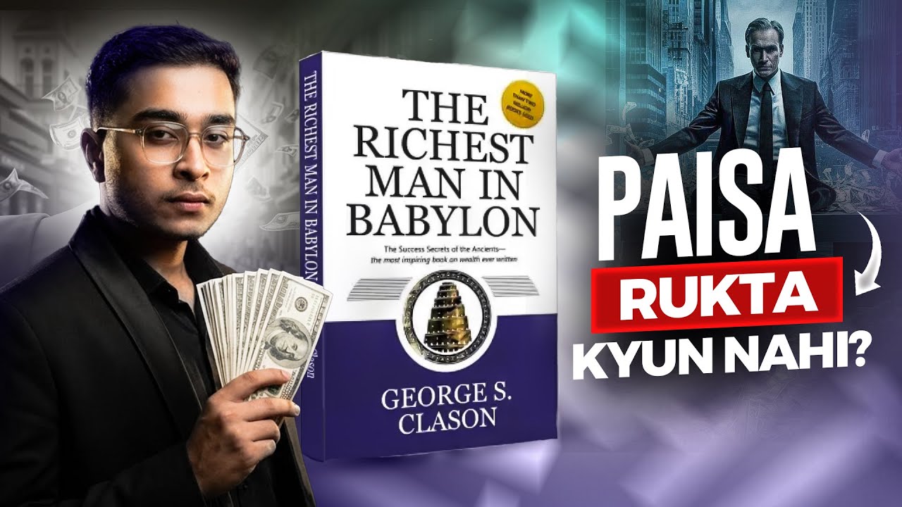 The Richest Man in Babylon | Paisa Kamane aur Bachane Ke Asal Qanoon | Urdu | Shikari Reads Video#08