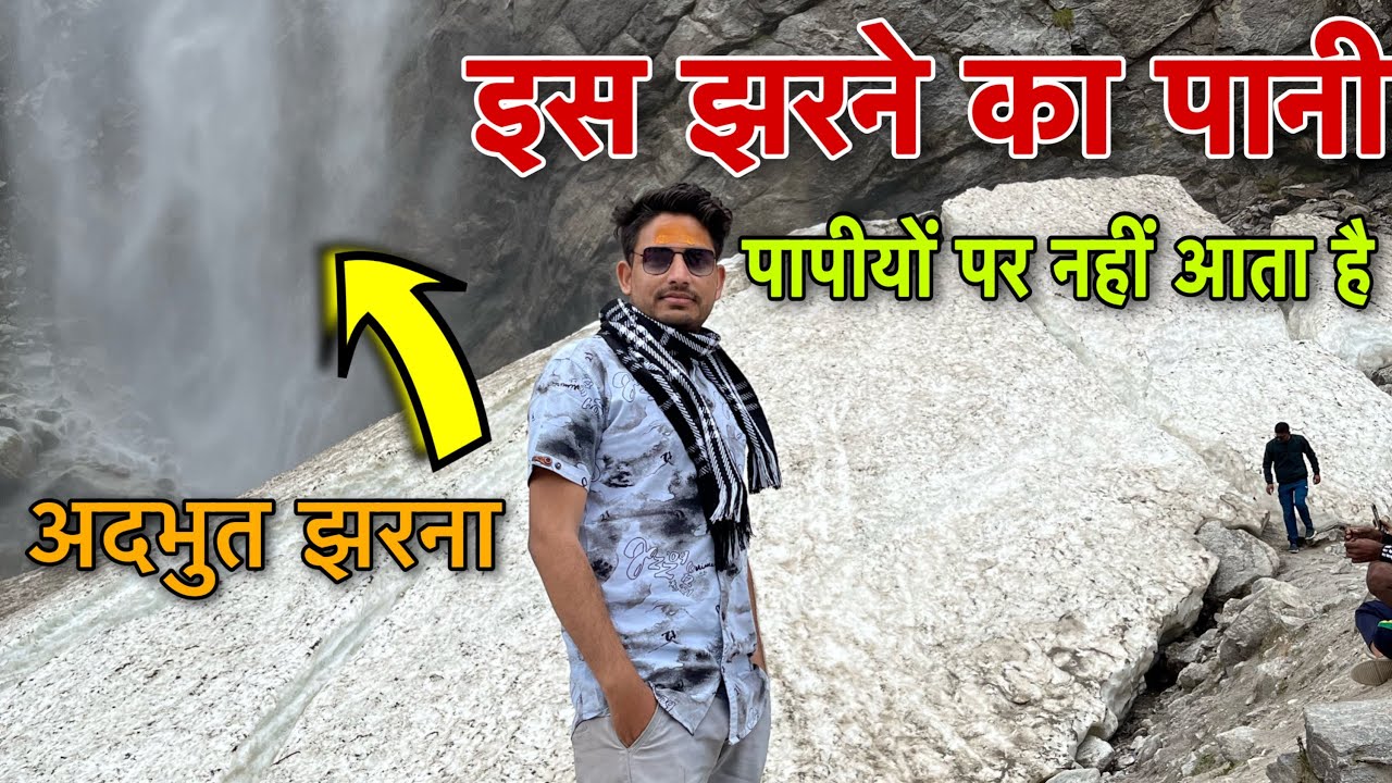 61 Day Vlog Vasundhara Waterfall Mana Village Uttarakhand - A Spectacular Natural Wonder