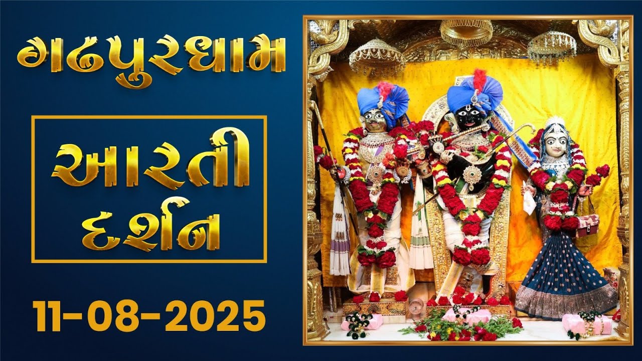 Shangar Aarti Darshan 11-08-2025 | Gadhpurdham