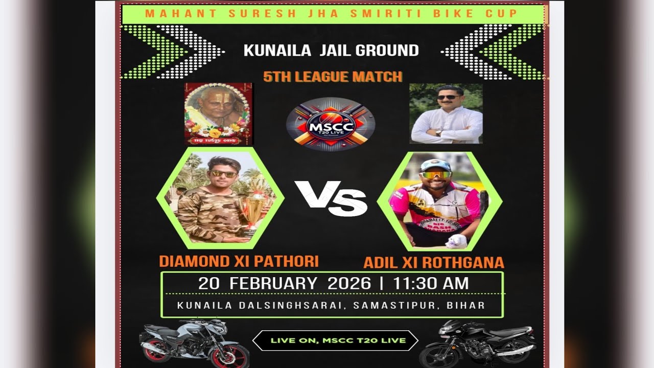 5th League, #Diamond_XI_Patory, 🆚 #Adil_XI_Rothgana महंथ सुरेश झा स्मिर्ति बाइक🏍️कप, टूर्नामेंट,