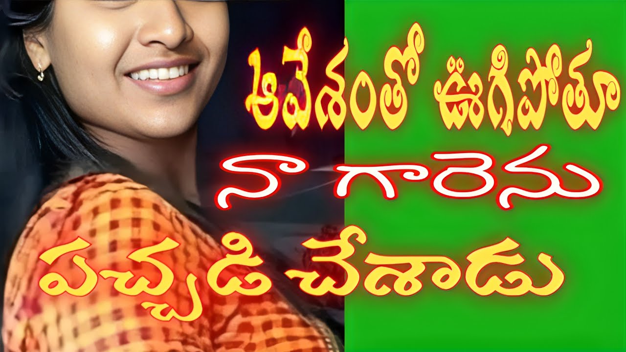 ఆవేశంతో ఊగిపోతూ నా గారెను పచ్చడి చేసాడు Romantic stories telugu | Jeevitha Satyalu In Telugu