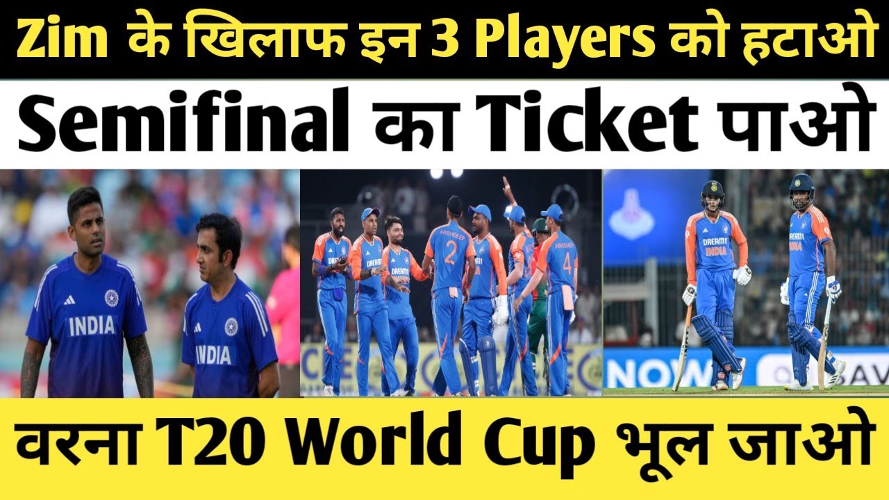 Zimbabwe के खिलाफ इन 3 Players को हटाओ, Semifinal का Ticket पाओ. वरना T20 World Cup भूल जाओ.        