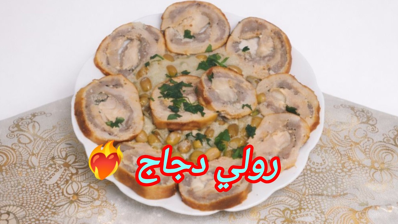 سر رولي الدجاج الطري من الداخل والاحمر من الخارج🥰✨احسن من المطاعم