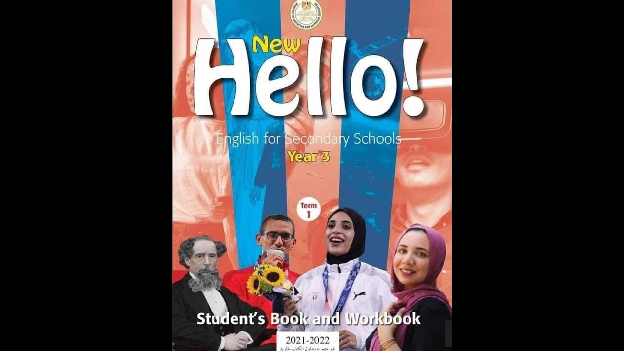 تحميل كتاب الطالب SB والورك بوك النسخ المعدلة لمنهج اللغة الانجليزية الجديد للثالث الثانوي 2022