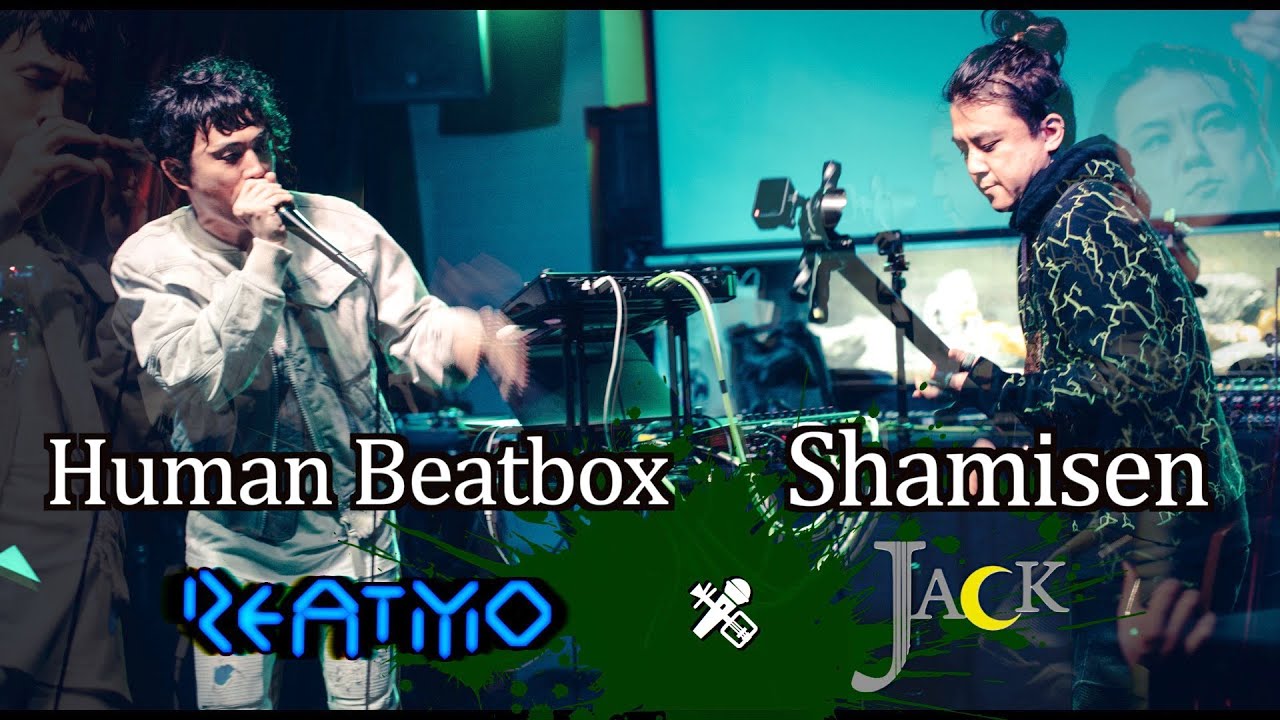 Jack & REATMO - Shamisen × Human Beatbox [Full Show]：エレキ三味線 × 進化型ヒューマン・ビートボックス