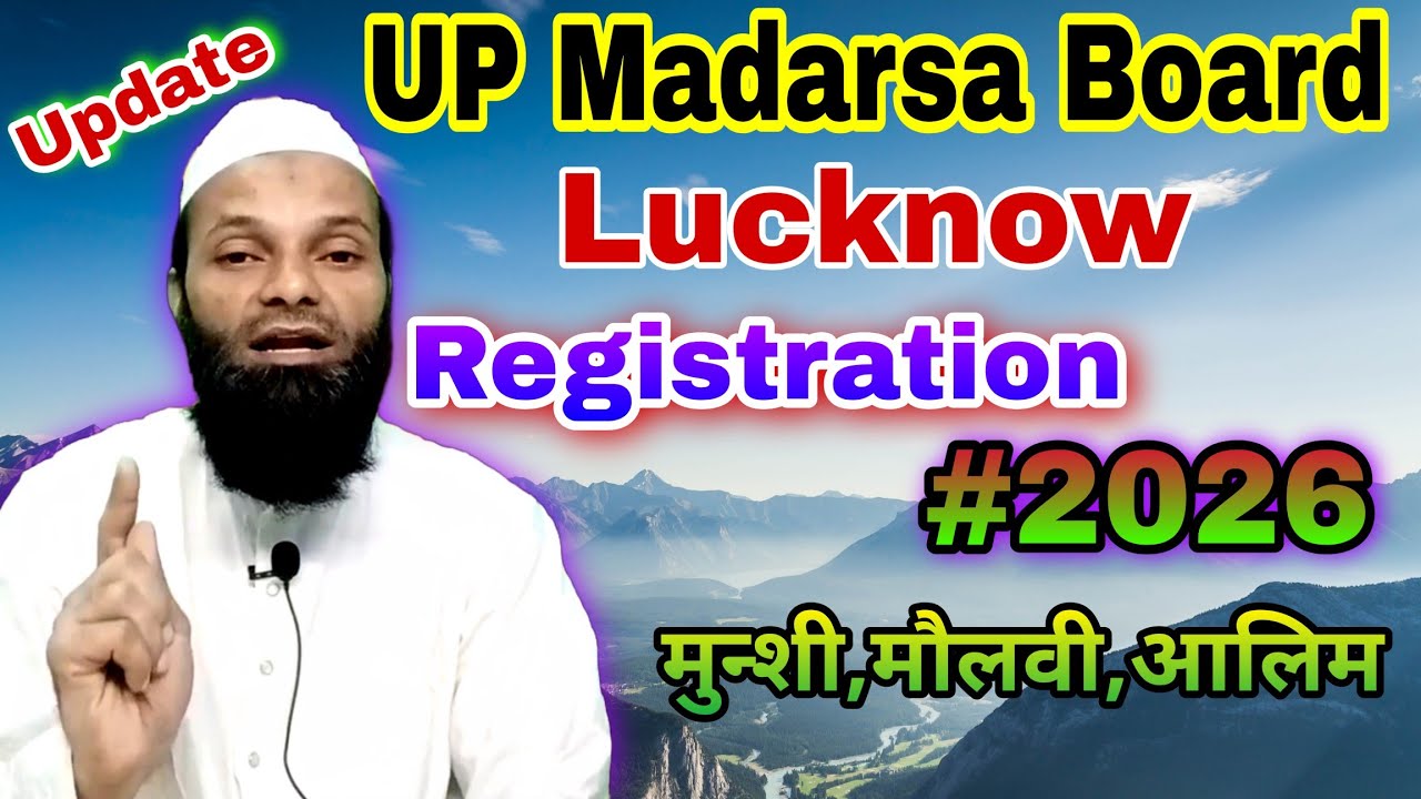 UP Madarsa Board Registration 2026 | Munshi Moulvi Aalim 2026 | Updates | Admission | Asaan Urdu SBL