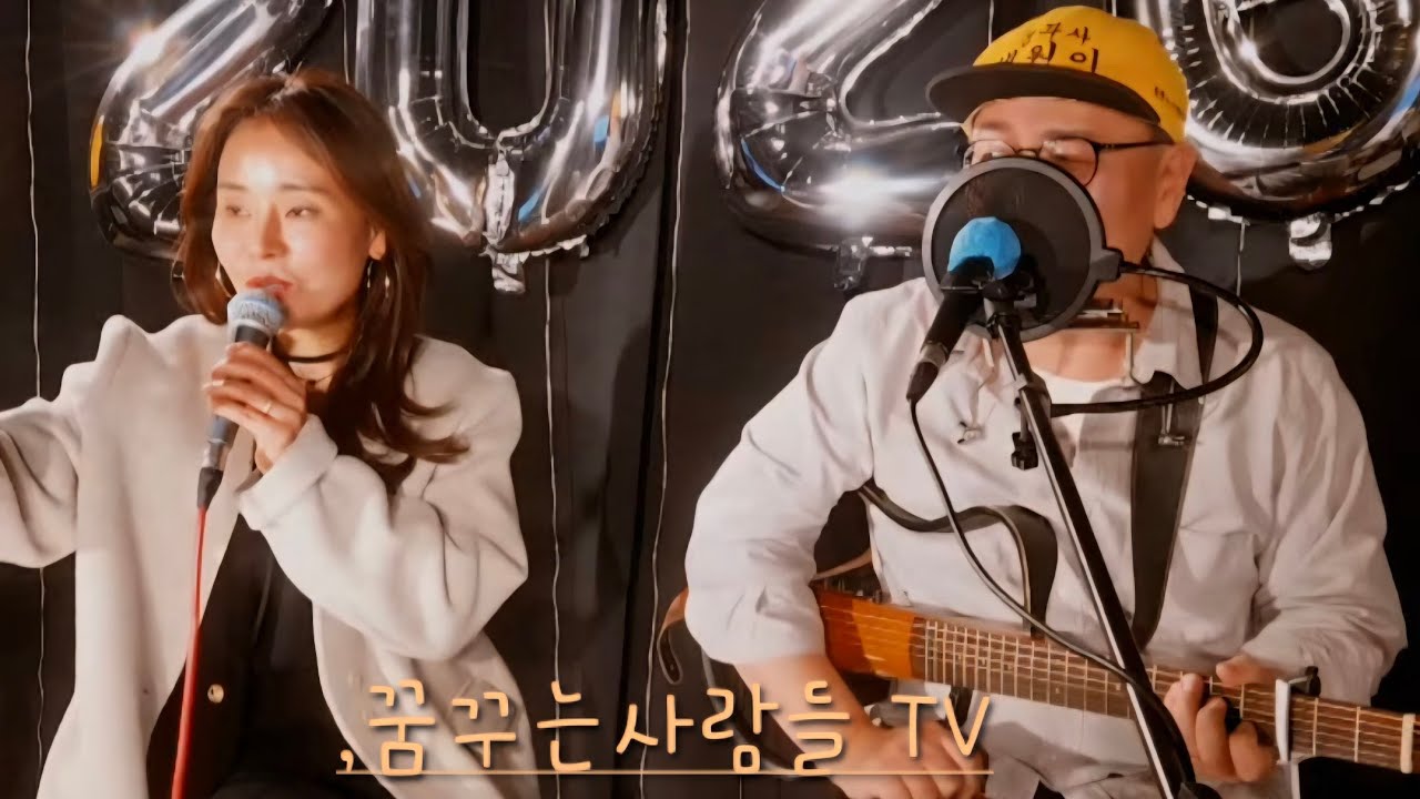 꿈꾸는사람들TV Mixed Duet 라이브 방송제1038회 수요일밤 꿈사와함께^^♡