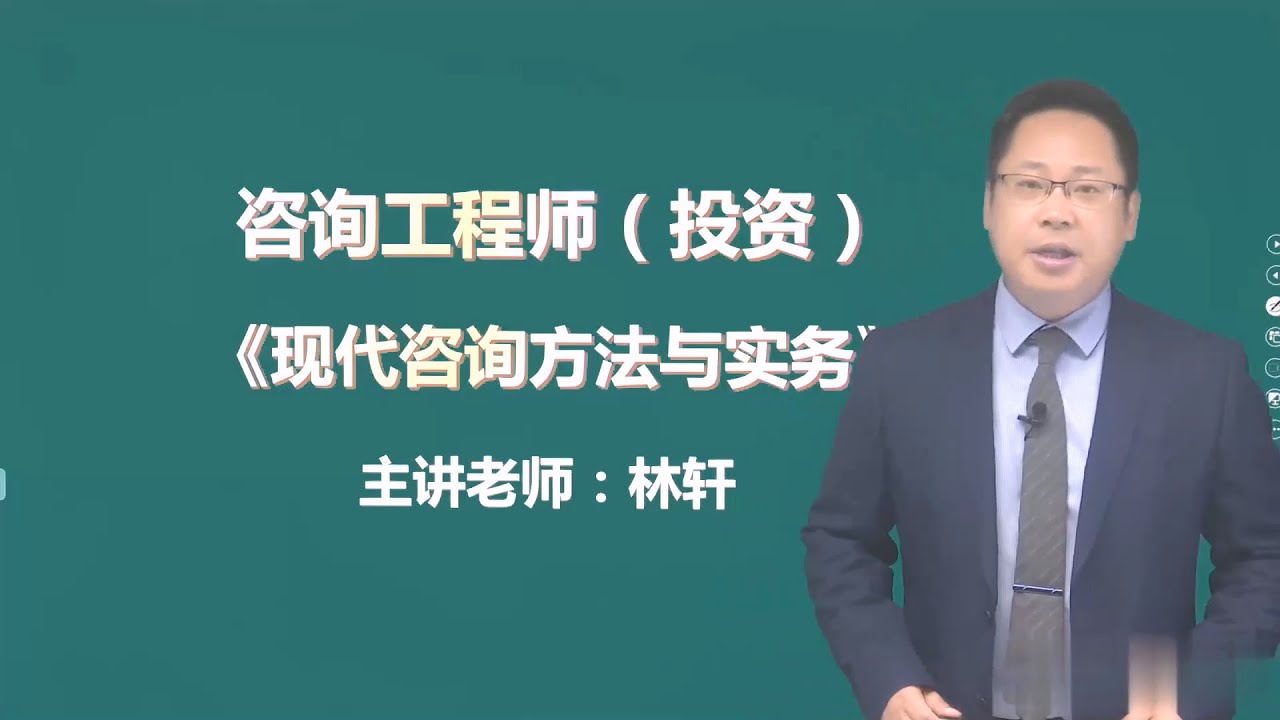 第九章第07讲 企业并购估值方法~1 【2026注册咨询工程师|方法与实务|精讲班】
