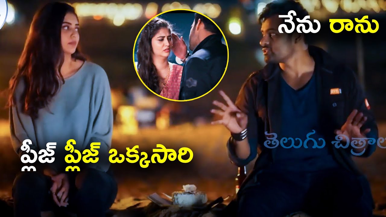 Sai Dharam Tej & Nazia Davison Interesting Movie Scene | Sai Dharam Tej | Telugu Chitralu