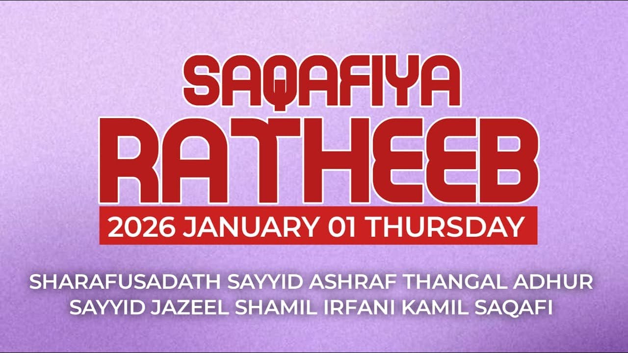 SAQAFIYA RATHEEB AT MAJLIS NAGAR,MANHAMPARA