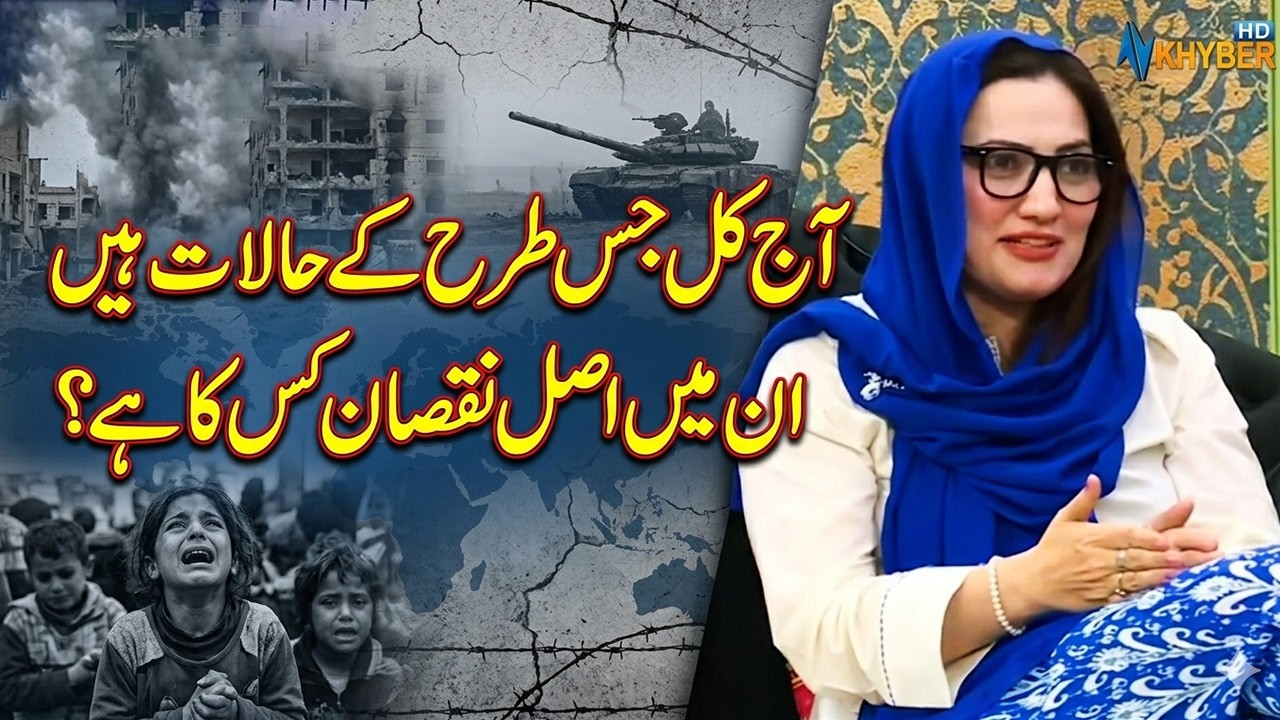 آج کل جس طرح کے حالات ہیں ان میں اصل نقصان کس کا ہے | Labaik ya Ramzan | AVT Khyber
