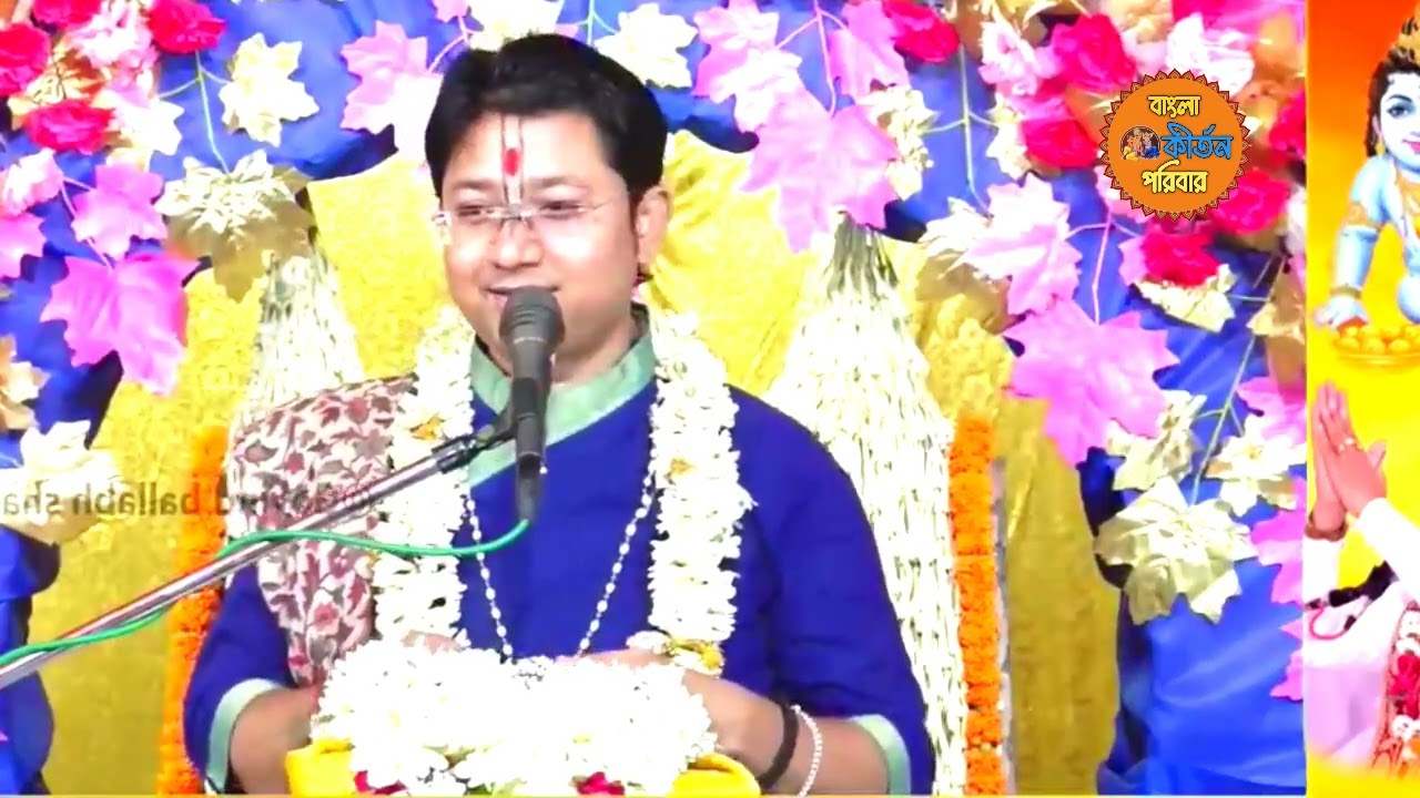 কলিযুগে মানুষ্য জন্মের সৃষ্টি হয় কি কর্মে ।। শ্রী গোবিন্দ বল্লভ শাস্ত্রীজি